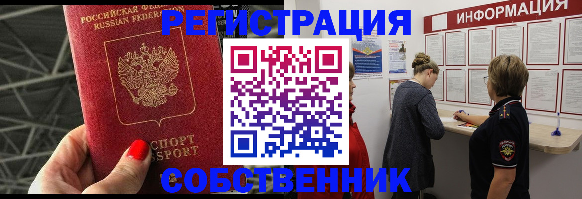 прописка поиск в Кондопоге