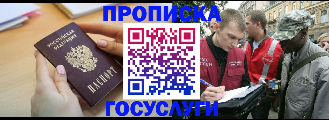 временная регистрация надежно в Кондопоге